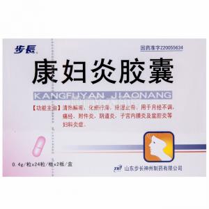 康妇炎胶囊