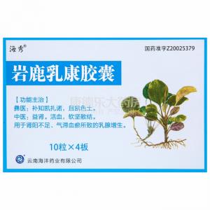 岩鹿乳康胶囊